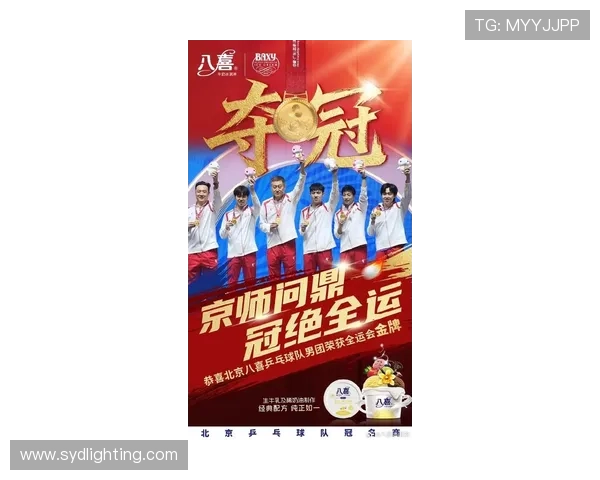 乒乓球团队协作实力榜单揭晓北京乒乓球队荣获第八名佳绩